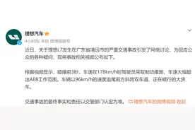 理想L7惨烈车祸视频公布：碰撞前3秒车速达到178km/h！网友：开得太快了图片