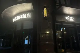 315晚会直击｜5万多元的听花酒号称能抗衰壮阳被曝光！成都市场监管部门连夜查处图片