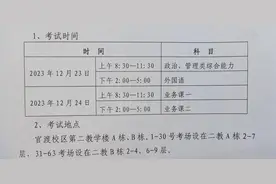 不得带手机进考点？@茂名研考生，进考场前还需注意这些事项图片