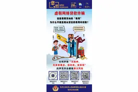 虚假网络贷款诈骗 | 这些需要交纳的“费用”为什么不能直接从贷出的费用中扣除图片