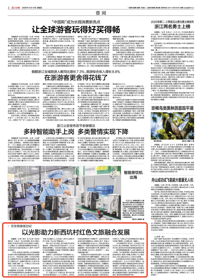 文化特派员日记：以光影助力新西坑村红色文旅融合发展