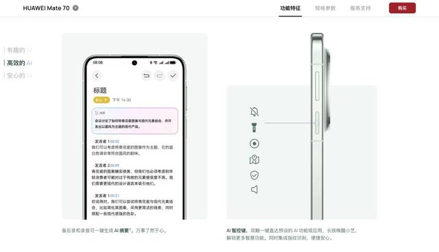 从魅族、华为到苹果，为什么手机厂商都在做“AI键”？