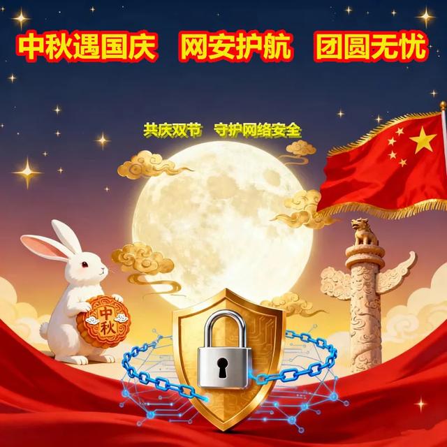 中秋遇国庆：一场无声的“护航”一直在进行