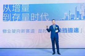 重磅！万科物业开启物业费“弹性定价”先河图片