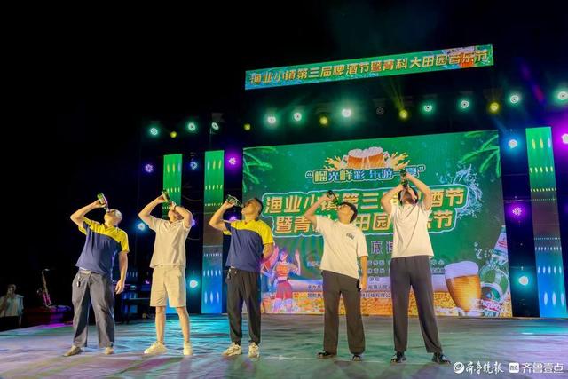 千人共聚“渔光里” 啤酒音乐燃动渔业小镇夏夜