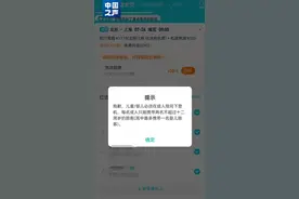 一人带三娃坐不了飞机？多家航司回应！图片