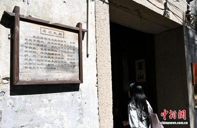 福州：吴石故居吸引游客参观