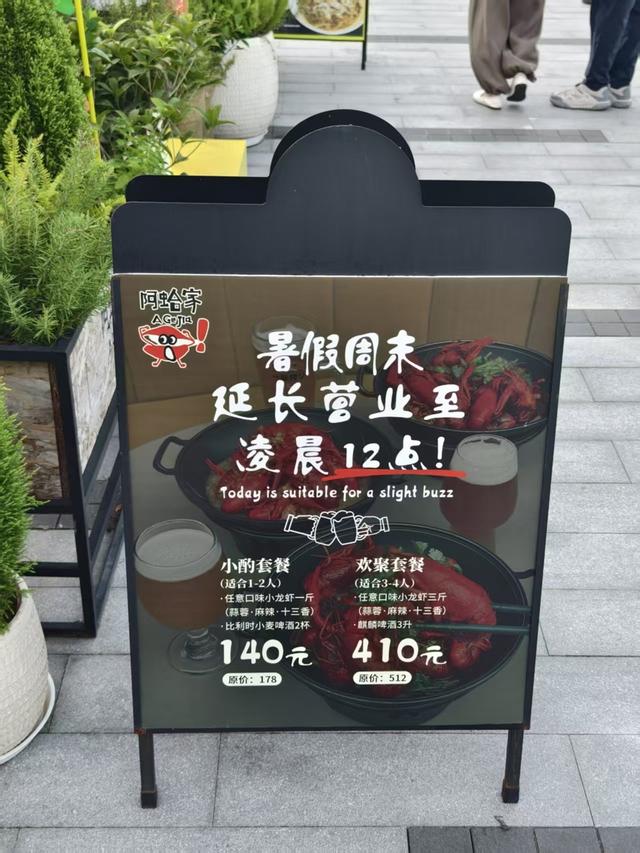 从水岸到露台，从广场到小巷，上海之夏“夜”态万千