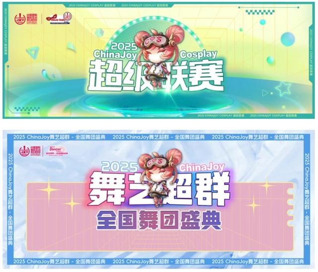 玩转2025ChinaJoy，这份玩家专属攻略请收好！