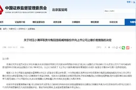 四地证监同步亮剑，违规减持北交所股票被责令购回图片