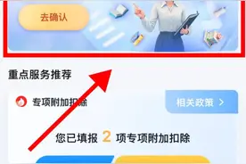 半岛聚焦丨温馨提示！事关个税，这件事一定要本月内完成（附指南）图片