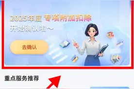 半岛聚焦丨温馨提示！事关个税，这件事一定要本月内完成（附指南）图片