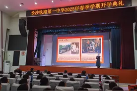 “第一课”成“红色故事会” 长铁一中开学有新意图片
