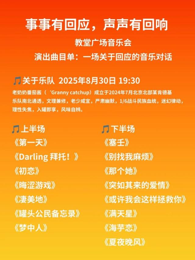 鱼灯映七夕，京西夏夜秒变“流动的灯河”！本周末非遗巡游+汉服仙子带你穿越千年