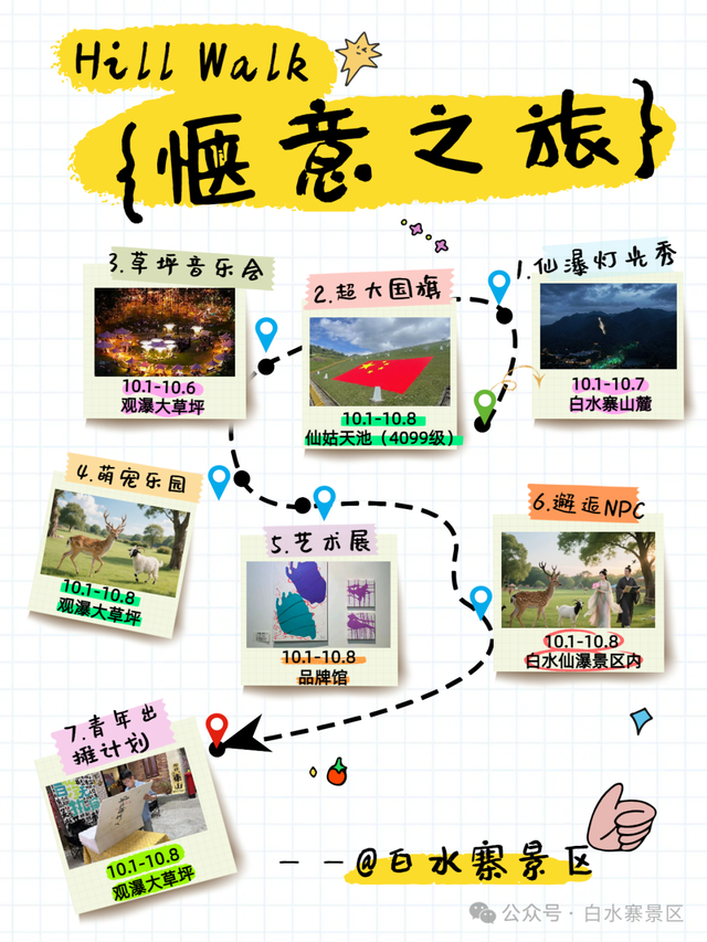 国庆来增城！旅游攻略一览……