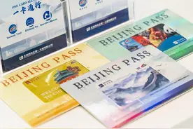 BEIJING PASS问世：“一张卡”便利老外游北京图片