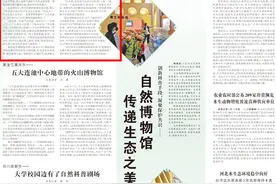 人民日报关注河南郑州等地自然博物馆：传递生态之美图片