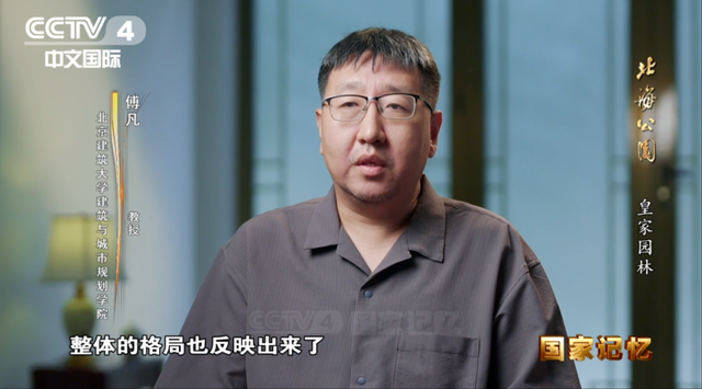 北海公园：从皇家园林到人民乐园