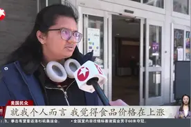 美国打响“关税战”引发“反噬”消费者叫苦不迭视频封面