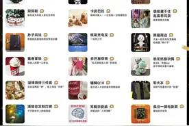 淘宝2023年度十大商品评选背后是年轻人与“小而美”图片