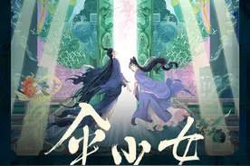 电影《伞少女》总票房破1000万图片