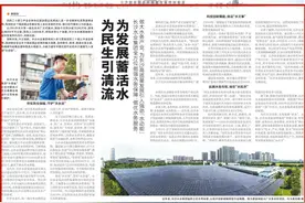 长沙水业集团：为民生引清流 为发展蓄活水图片