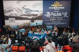感受藏地独特文化 《喜马拉雅之灵》重庆路演图片