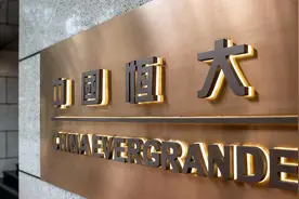 中国恒大披露附属公司清盘进展：天基控股的清盘呈请明年1月15日聆讯图片