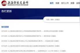 投资者注意！科创成长层股票交易门槛、特殊标识等明确图片