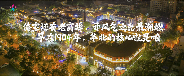 济南15区县在武汉集体“C”位出道，刷新泉城文旅印象