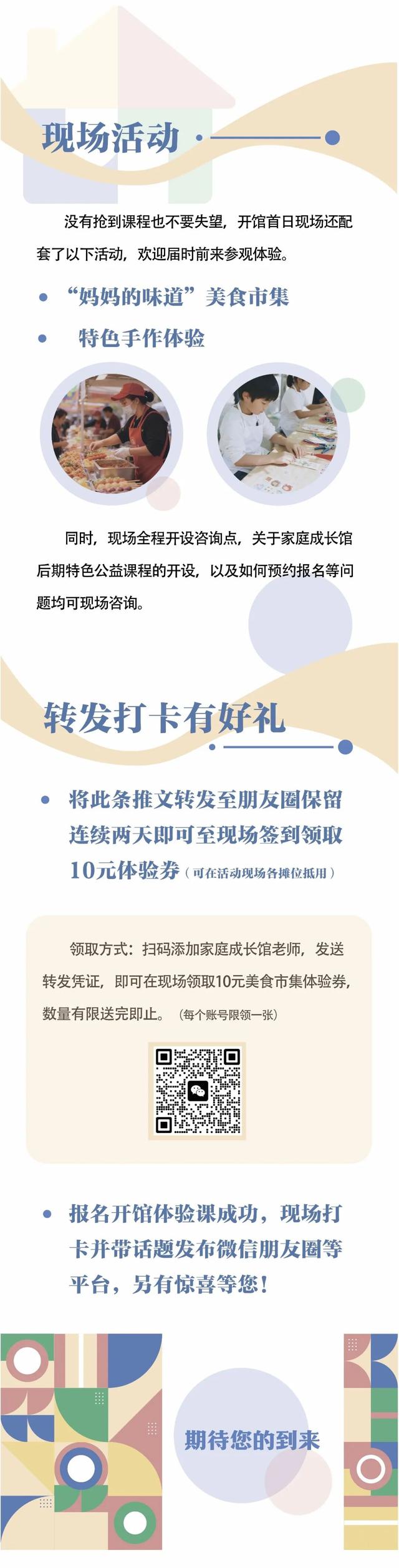 舟山市全新亲子阵地，即将开放！