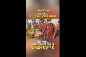 缅甸遭遇 7.9 级强震重创！中国火速驰援，携手共渡难关图片