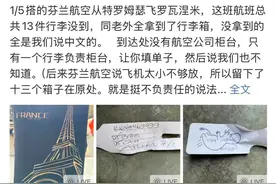 女星伊能静发文称乘飞机丢13件行李，芬兰航空：正积极跟进图片