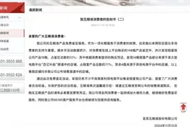 五粮液“炮轰”线上平台售假，称77%来自“百亿补贴”图片