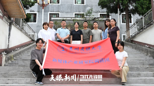 青春实践派｜黔北山乡：“凉资源” 撬动避暑“热经济”