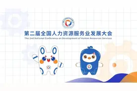 人力资源服务业到底是做什么的？图片