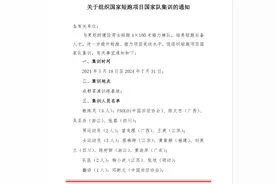 入选国家集训队！宁波“小飞人”陈妤颉再披“国字号”战袍图片