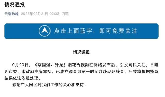 放错了地的“烟花秀”，再美也是破坏！