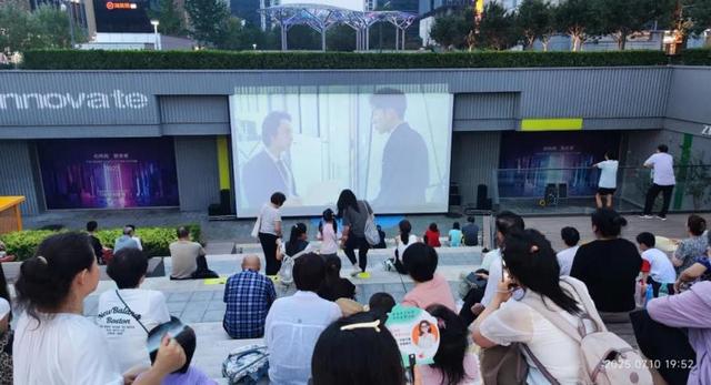 露天电影、音乐、美食……海淀浪漫夏夜！