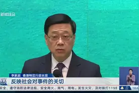 李嘉诚卖港口引发强烈反响 李家超表态：任何交易要符合法律法规 特区会依规处理视频封面