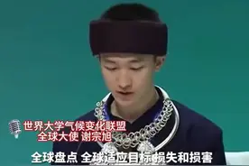 贵州小伙穿苗服登联合国演讲图片