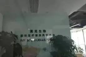 最新！两涉事医生疑似已停诊图片