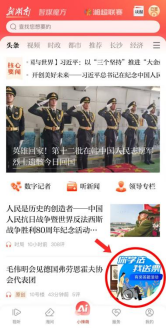 “你学法，我送票”丨参加湖南无障碍环境有奖答题，赢热门景区门票