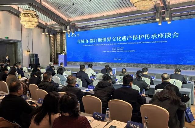 世界文化遗产咋保护传承？青城山—都江堰给出答案