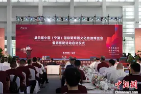 第四届中国（宁夏）葡萄酒文化旅游博览会餐酒搭配活动启动图片
