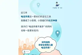 不是功能越多越好，儿童电话手表的选购关键是……图片