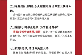 去凤凰山看中超 记得带上身份证图片