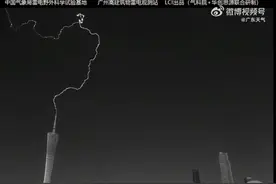 广州“小蛮腰”1小时被闪电劈6次：超高建筑为何老“渡劫”？图片