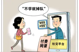 新华调查｜课程充斥网络，AI使用需要付费学吗？图片