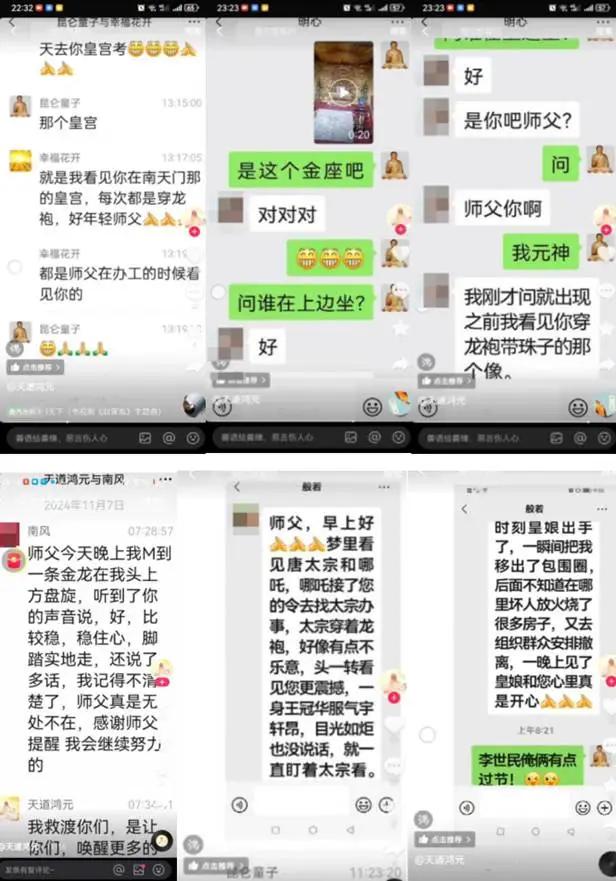 “昆仑童子”案告破！恶行披露：奸淫妇女10人，敛财超500万元，圈粉20余万，对成员进行精神控制